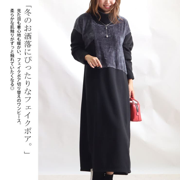 大きいサイズレディース ワンピース 裏起毛ボア切替タートルネックワンピース 品番 Gj Goldjapan 大きいサイズ専門店 ゴールドジャパン のレディースファッション通販 Shoplist ショップリスト