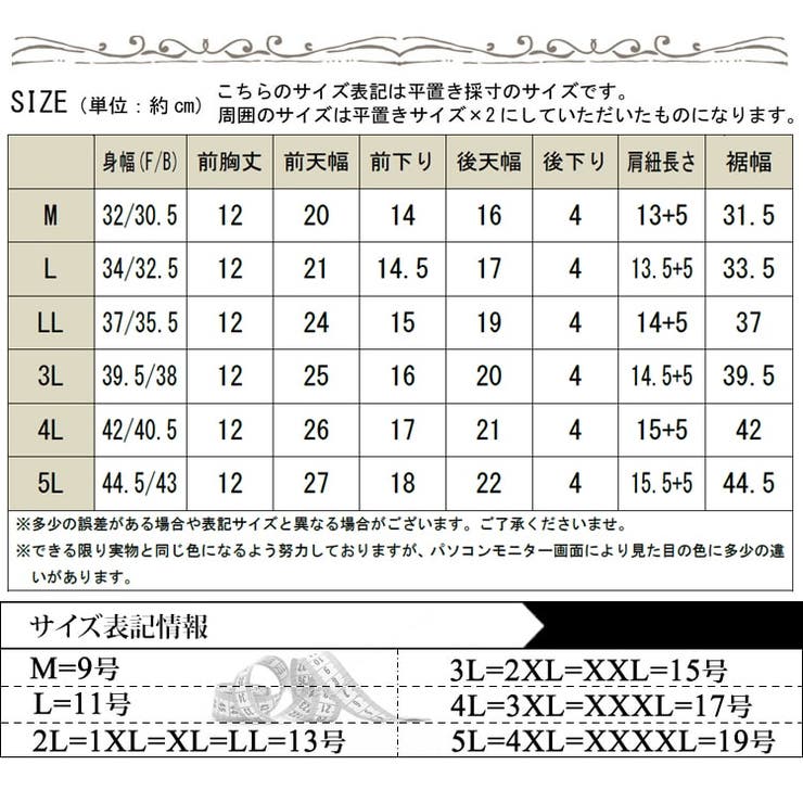 大きいサイズ レディース インナー | GOLDJAPAN　大きいサイズ専門店 | 詳細画像18 