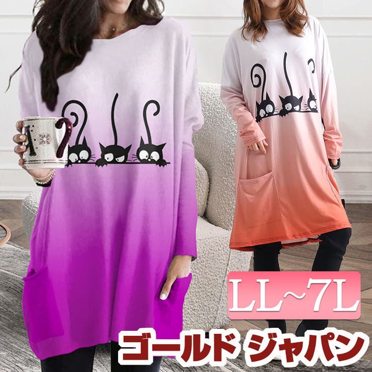 大きいサイズレディース ワンピース 猫プリントグラデーションワンピース 品番 Gj Goldjapan 大きいサイズ専門店 ゴールドジャパン のレディースファッション通販 Shoplist ショップリスト