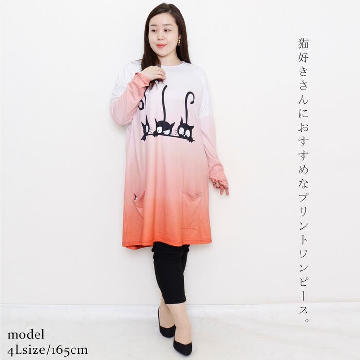 大きいサイズレディース ワンピース 猫プリントグラデーションワンピース 品番 Gj Goldjapan 大きいサイズ専門店 ゴールドジャパン のレディースファッション通販 Shoplist ショップリスト