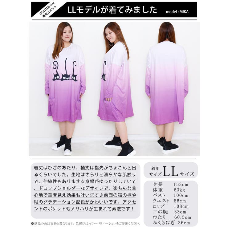 大きいサイズレディース ワンピース 猫プリントグラデーションワンピース 品番 Gj Goldjapan 大きいサイズ 専門店 ゴールドジャパン のレディースファッション通販 Shoplist ショップリスト 大きいサイズレディース ワンピース 猫プリントグラデーションワンピース 品番 Gj Goldjapan 大きいサイズ 専門店 ゴールドジャパン のレディースファッション通販 Shoplist ショップリスト