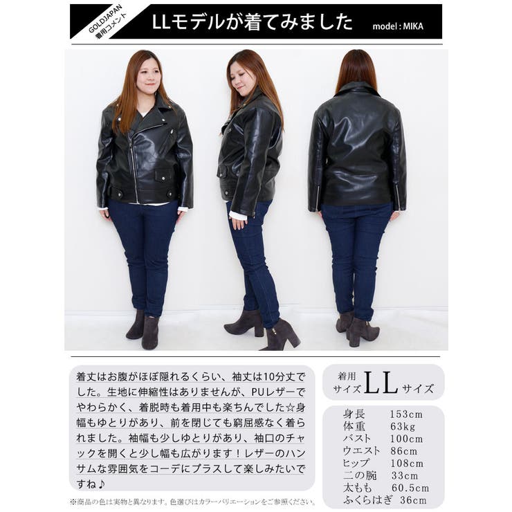 大きいサイズ レディース アウター[品番：GJ000018621
