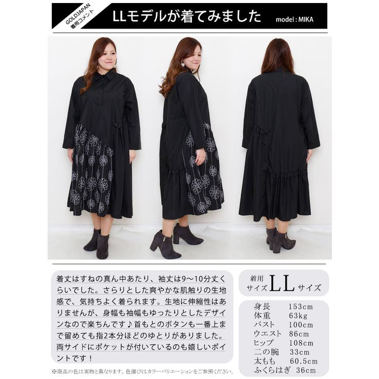 大きいサイズ レディース ワンピース[品番：GJ000018636]｜GOLDJAPAN