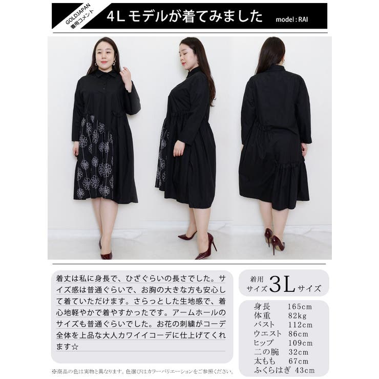 大きいサイズ レディース ワンピース[品番：GJ000018636]｜GOLDJAPAN