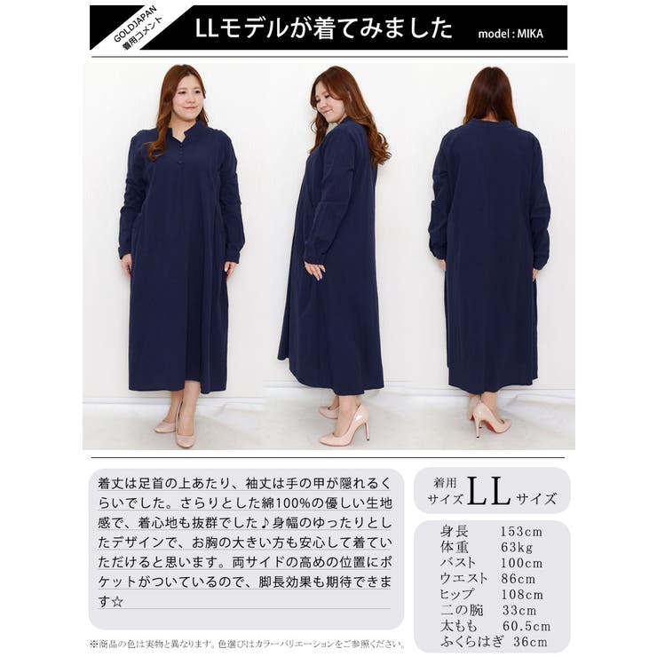 ロング丈コットンシャツワンピース