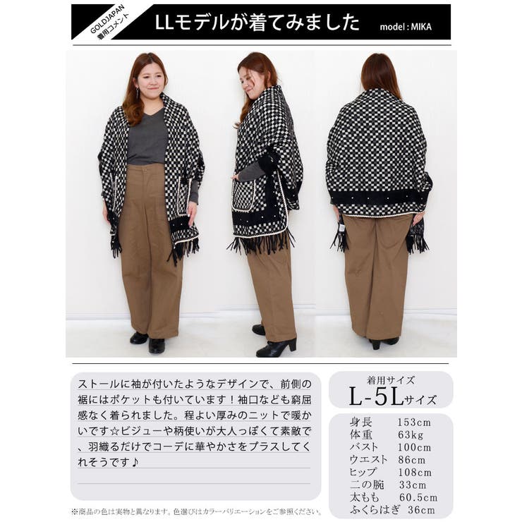 ストール風ニットカーディガン