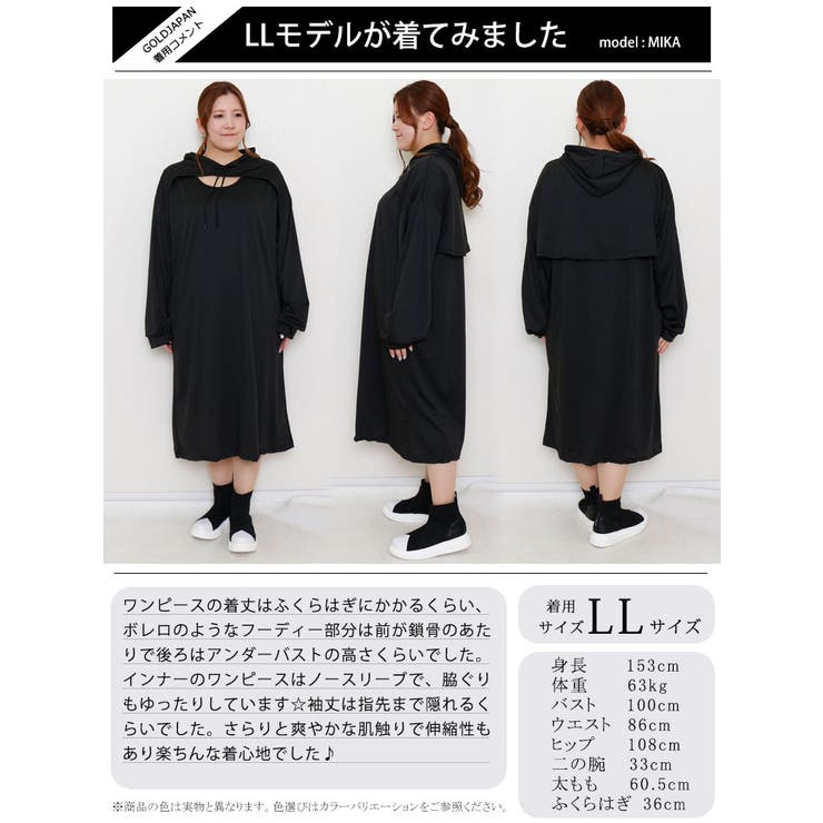 レイヤードパーカーワンピース