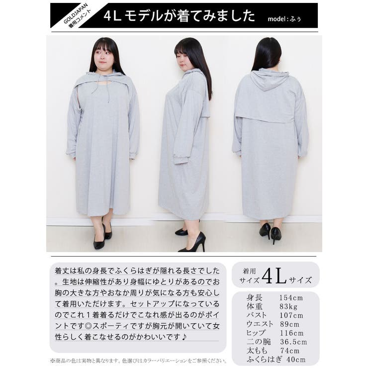 レイヤードパーカーワンピース