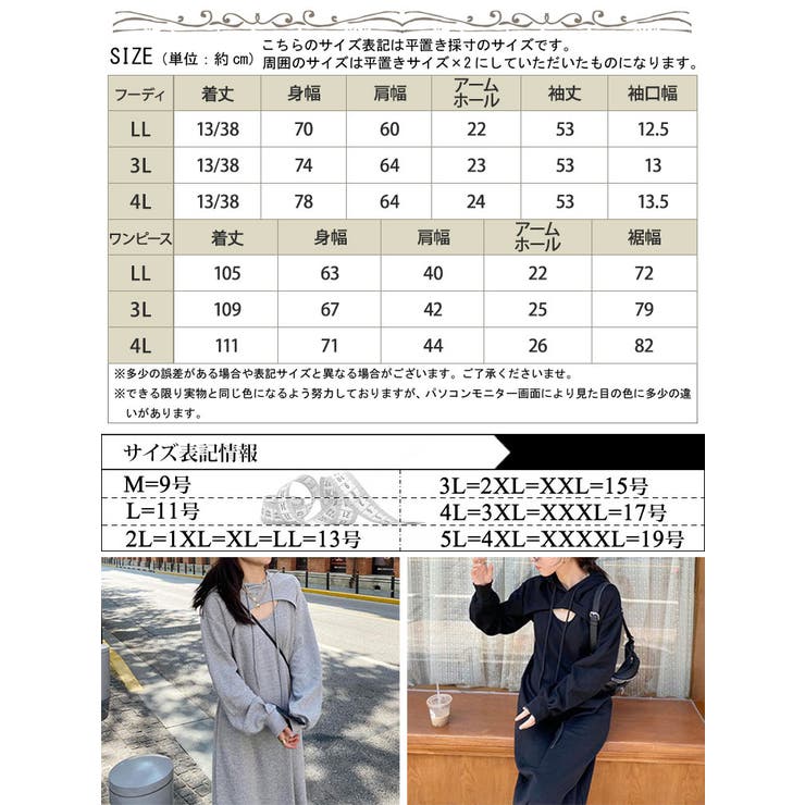 レイヤードパーカーワンピース