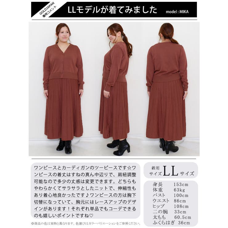 ニットカーディガン＆キャミワンピース2点セット