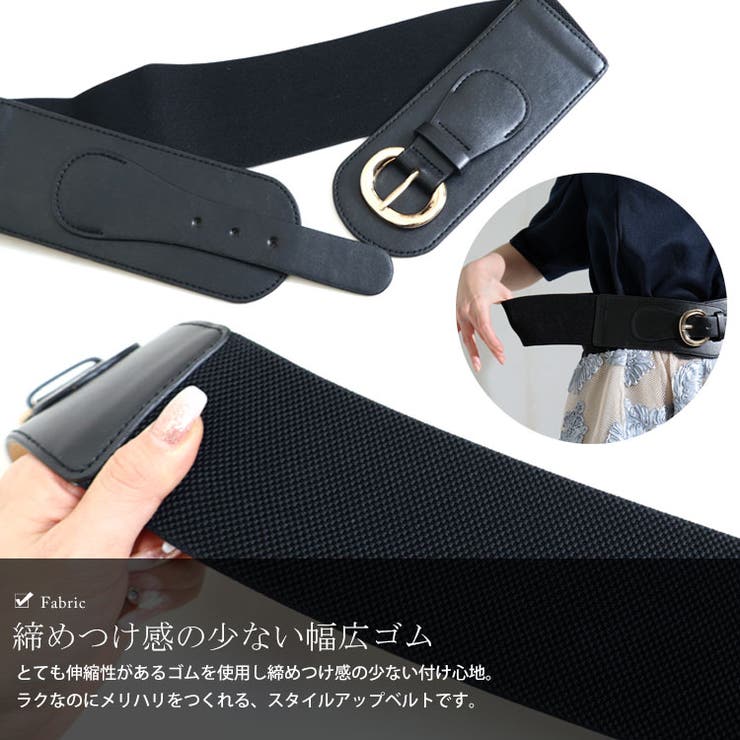 コルセットサッシュベルト
