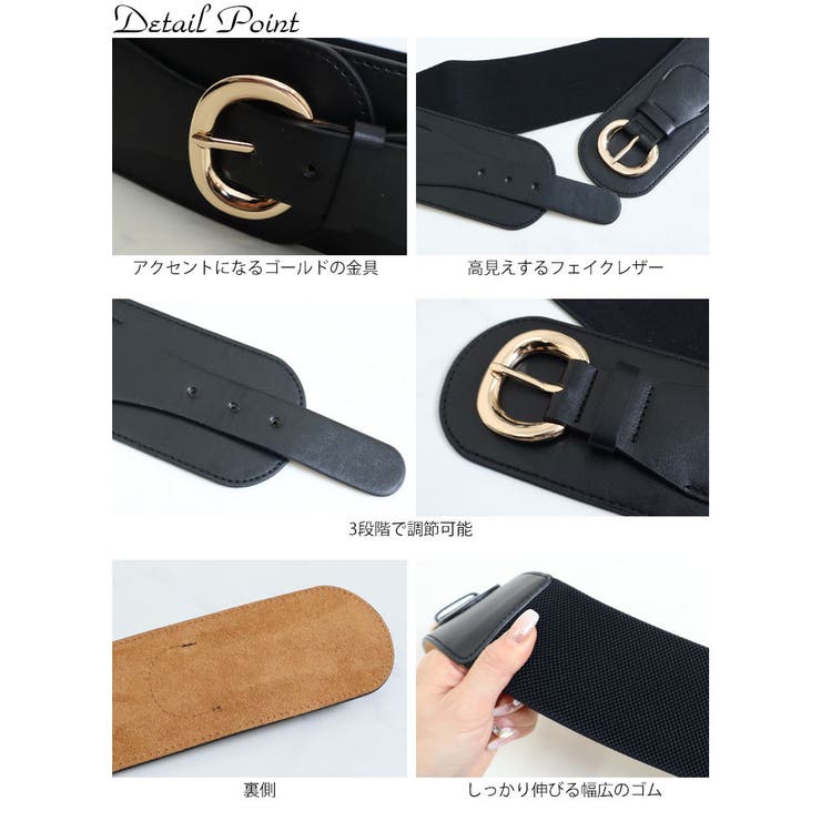 コルセットサッシュベルト