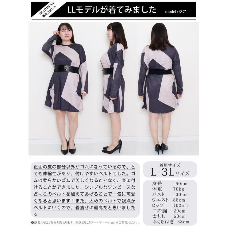 コルセットサッシュベルト