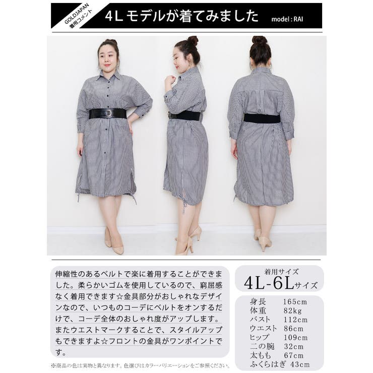 コルセットサッシュベルト