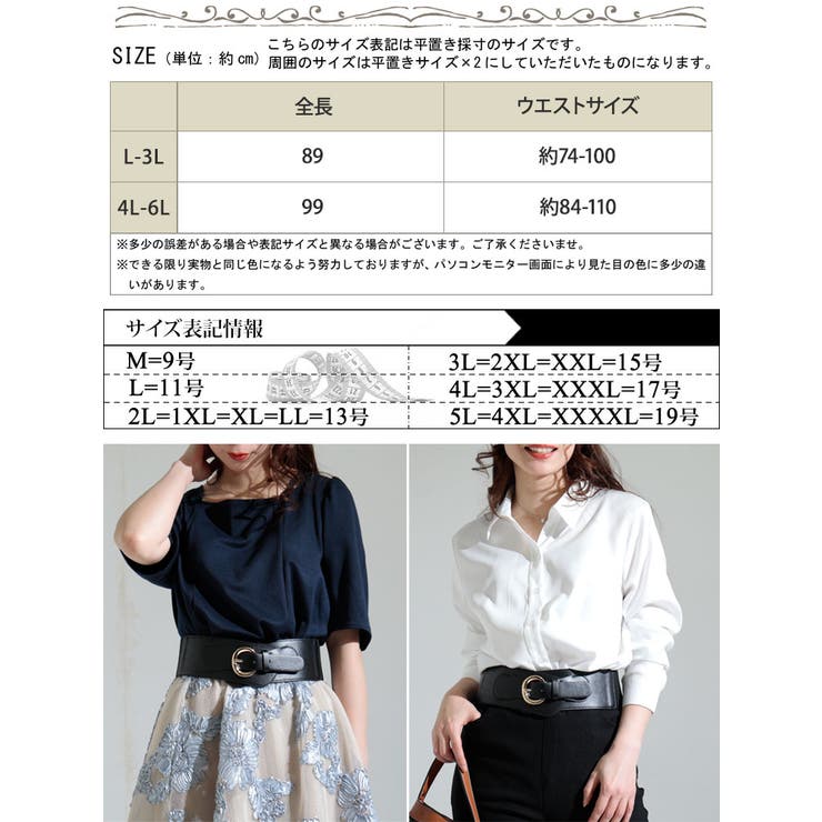 コルセットサッシュベルト