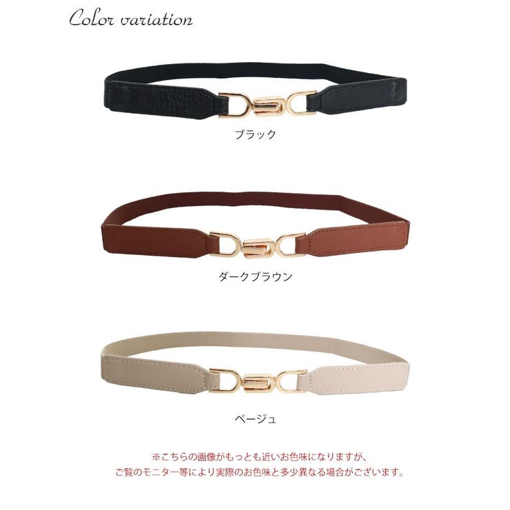 ビットデザイン細ゴムベルト