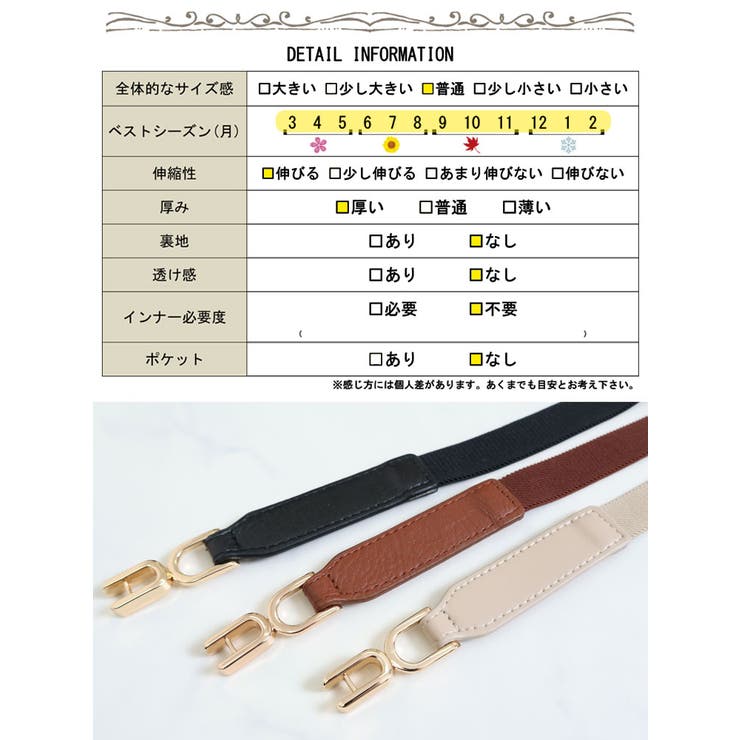 ビットデザイン細ゴムベルト