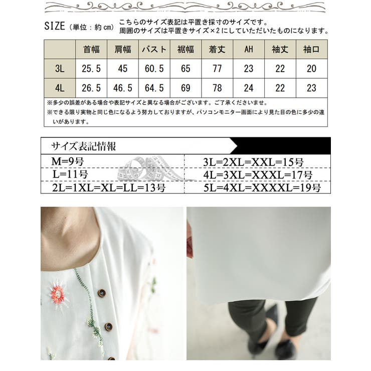 大きいサイズ レディース トップス | GOLDJAPAN　大きいサイズ専門店 | 詳細画像18 