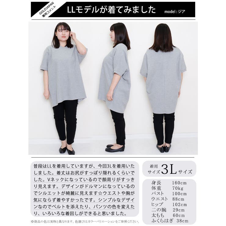 大きいサイズ レディース トップス | GOLDJAPAN　大きいサイズ専門店 | 詳細画像15 