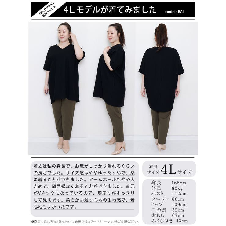 大きいサイズ レディース トップス | GOLDJAPAN　大きいサイズ専門店 | 詳細画像16 