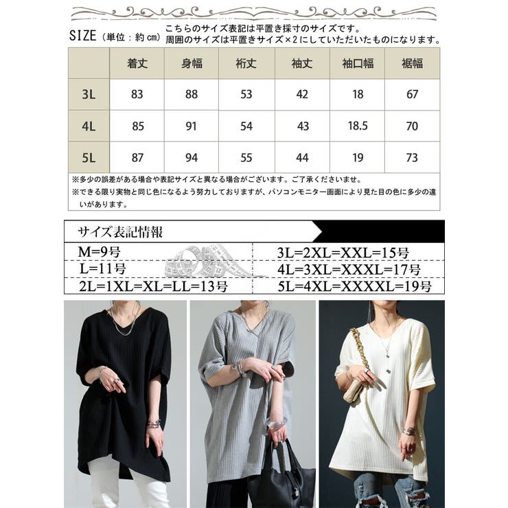 大きいサイズ レディース トップス | GOLDJAPAN　大きいサイズ専門店 | 詳細画像18 