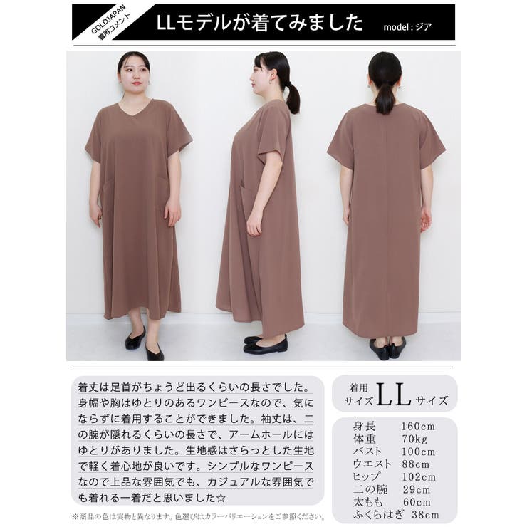 大きいサイズ レディース ワンピース | GOLDJAPAN　大きいサイズ専門店 | 詳細画像15 