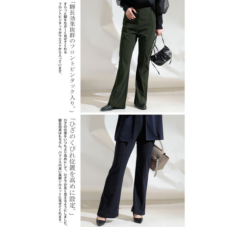 ひざ位置高め3cm脚長ストレッチフレアパンツ