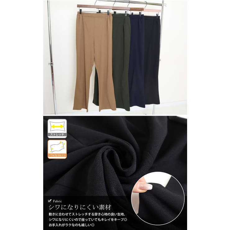 ひざ位置高め3cm脚長ストレッチフレアパンツ