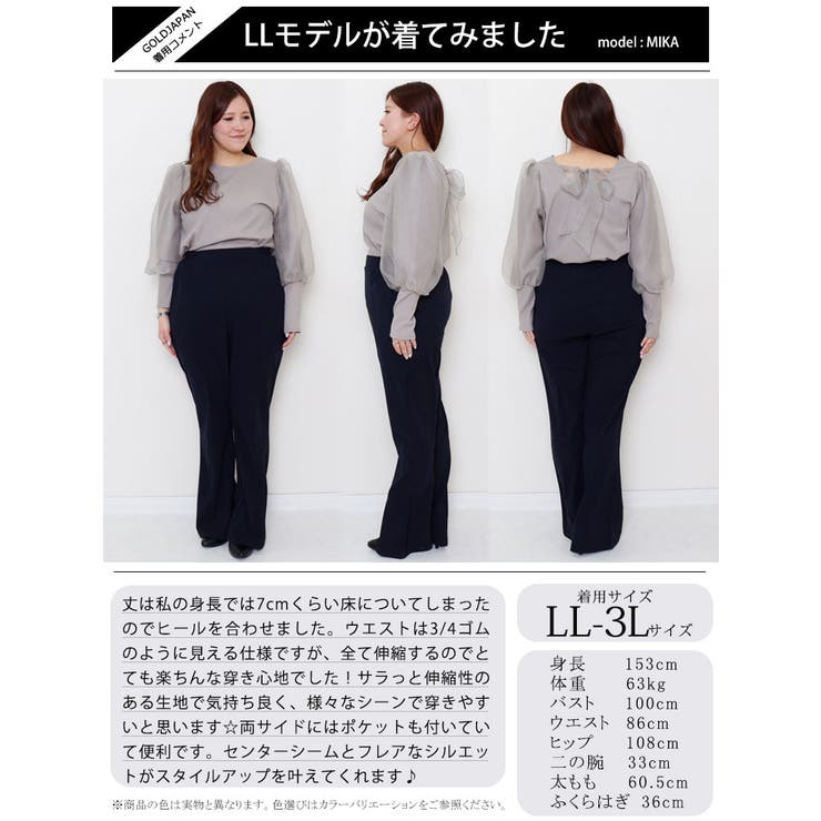 ひざ位置高め3cm脚長ストレッチフレアパンツ