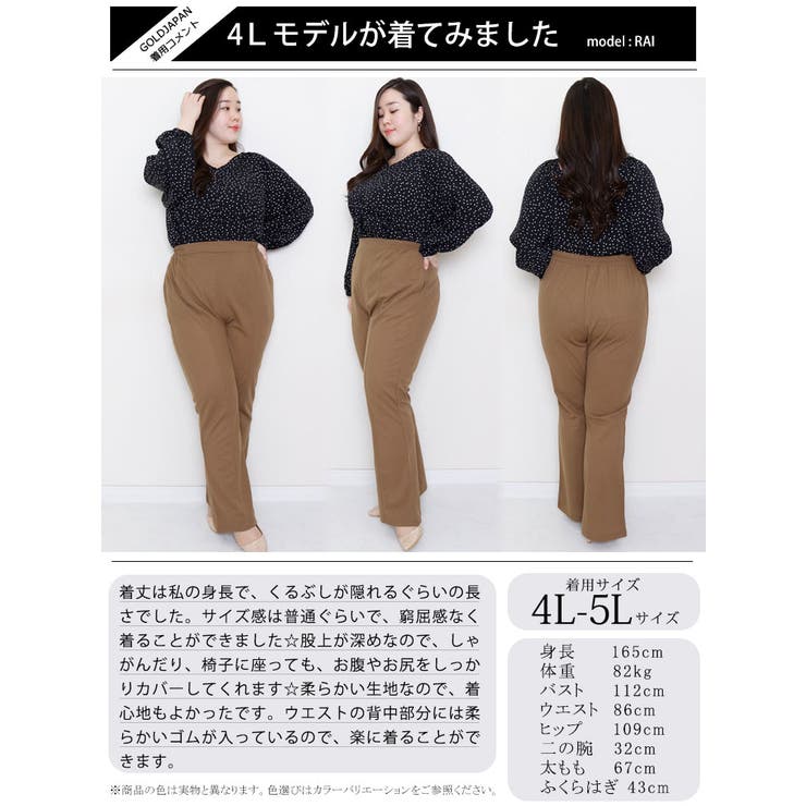 ひざ位置高め3cm脚長ストレッチフレアパンツ