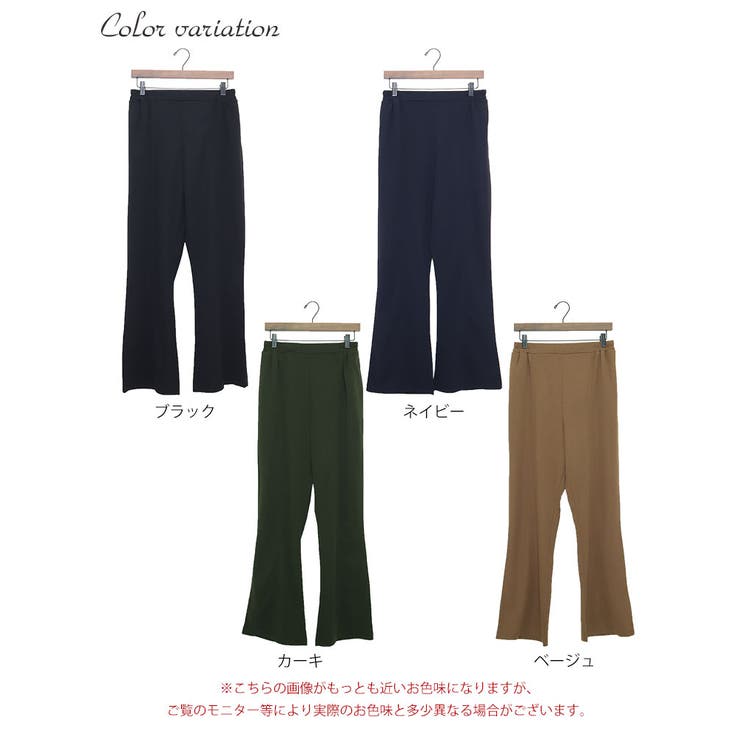 ひざ位置高め3cm脚長ストレッチフレアパンツ