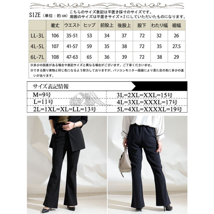 ひざ位置高め3cm脚長ストレッチフレアパンツ