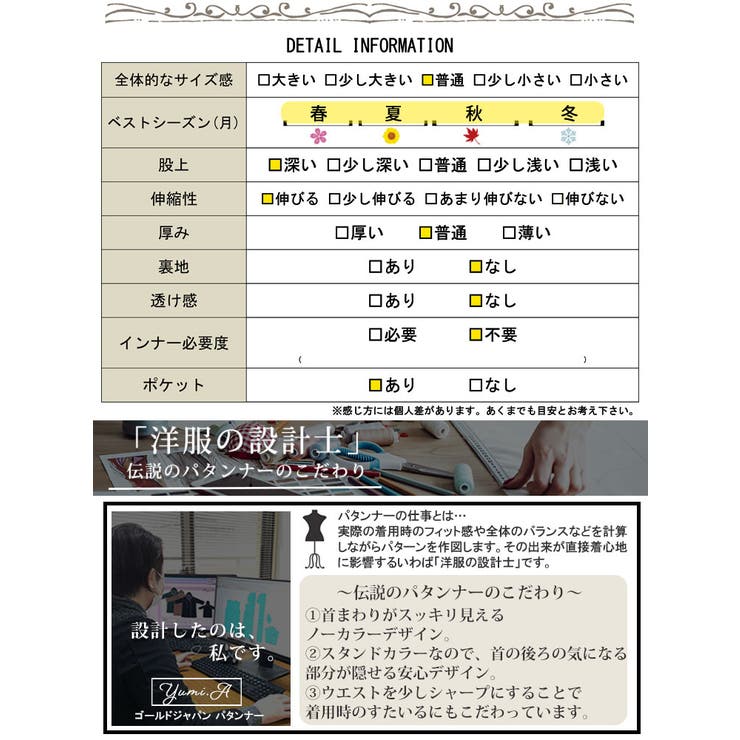 ひざ位置高め3cm脚長ストレッチフレアパンツ
