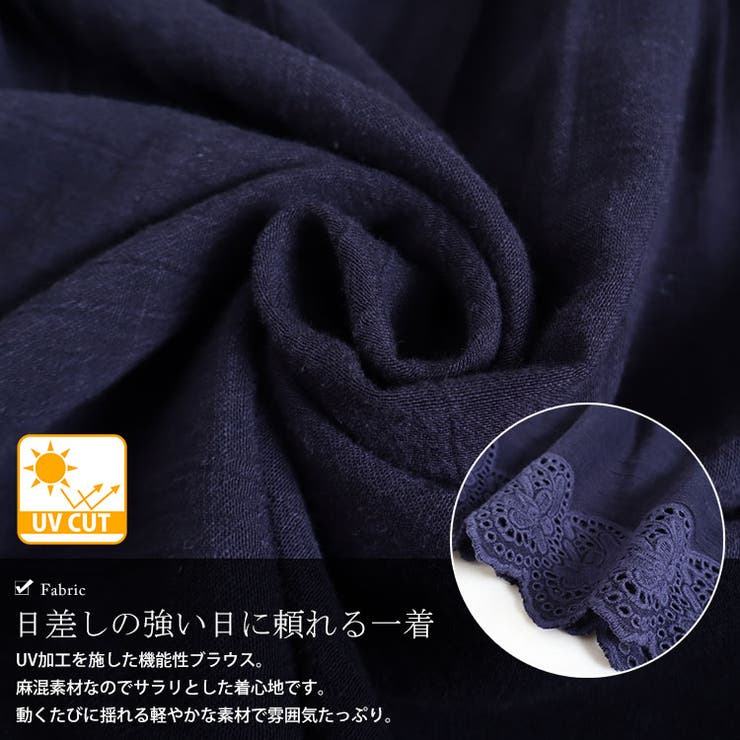 UVカット裾刺繍レースブラウス
