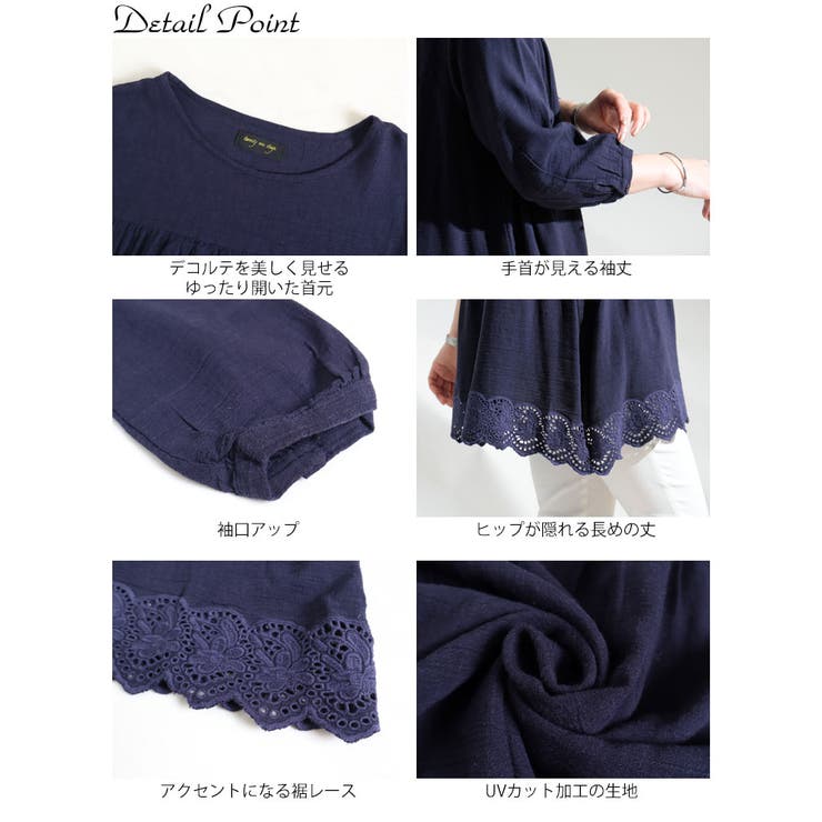 UVカット裾刺繍レースブラウス