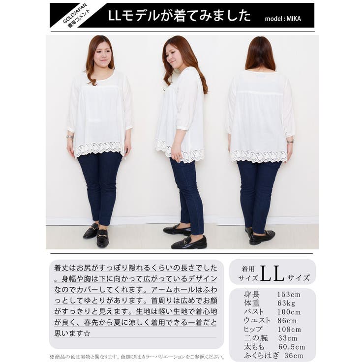 UVカット裾刺繍レースブラウス