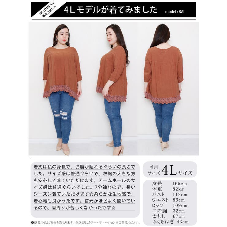 UVカット裾刺繍レースブラウス