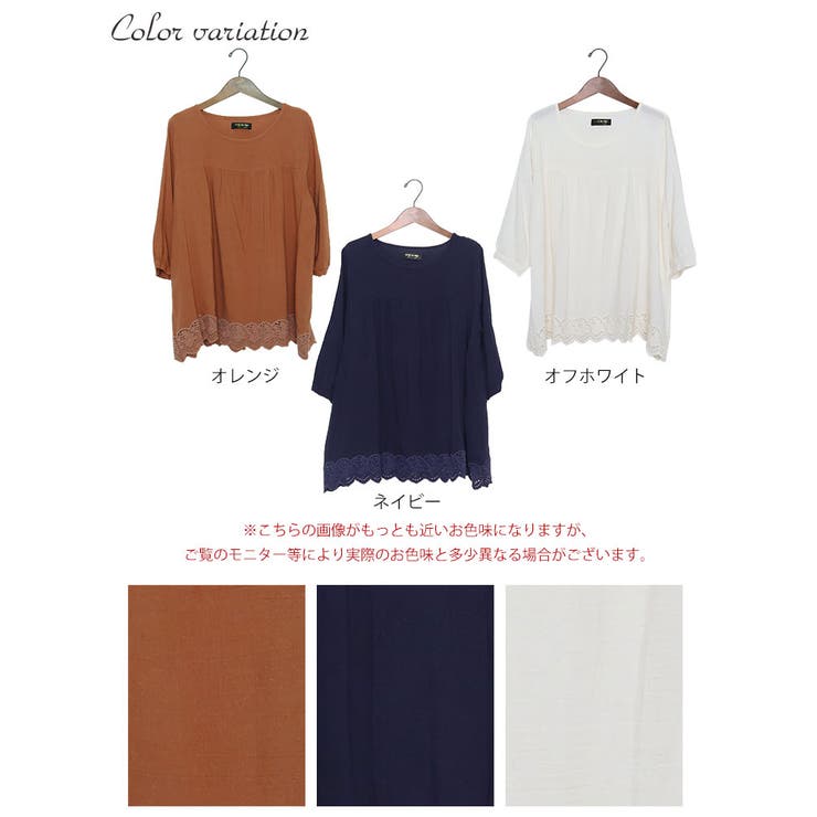 UVカット裾刺繍レースブラウス