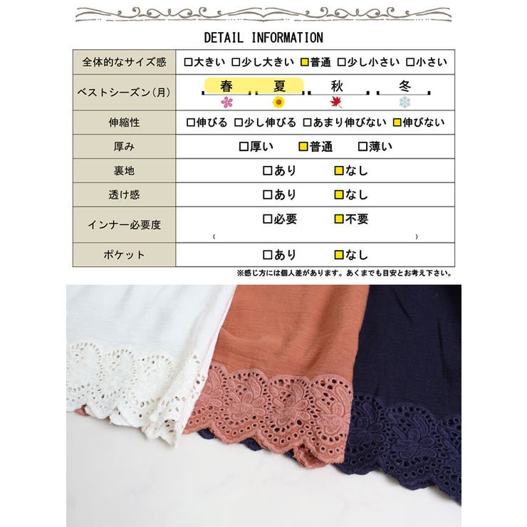 UVカット裾刺繍レースブラウス