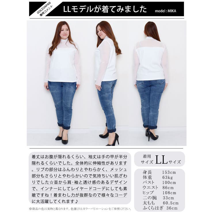 大きいサイズ レディース トップス | GOLDJAPAN　大きいサイズ専門店 | 詳細画像15 