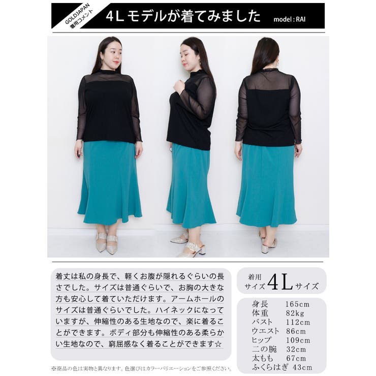 大きいサイズ レディース トップス | GOLDJAPAN　大きいサイズ専門店 | 詳細画像16 