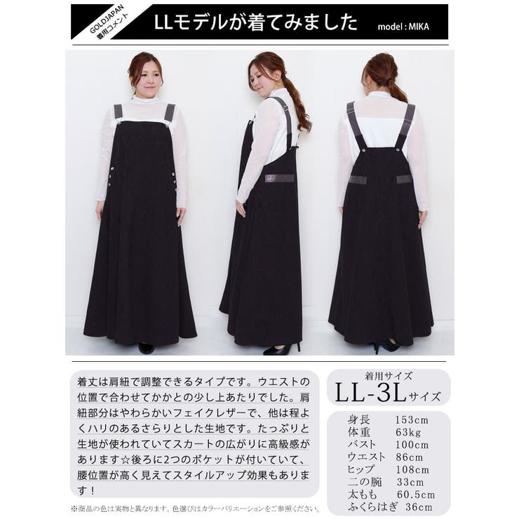 大きいサイズ レディース ワンピース | GOLDJAPAN　大きいサイズ専門店 | 詳細画像15 