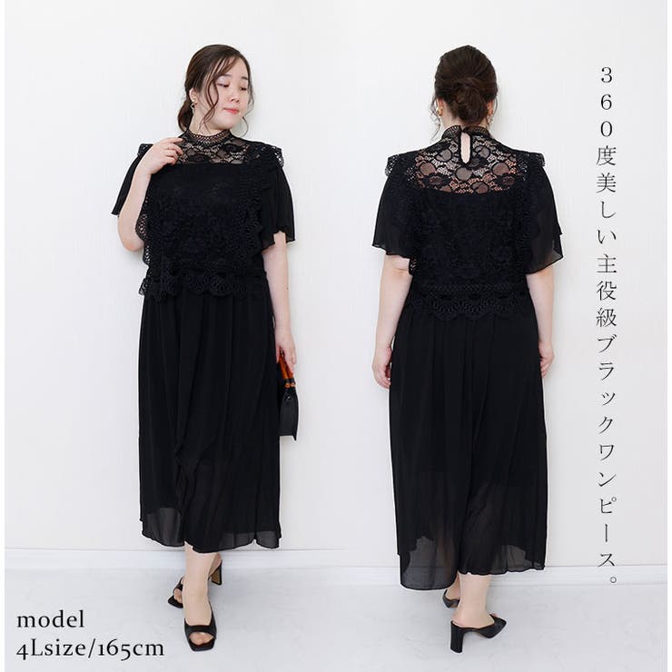 レースハイネックシフォンワンピース