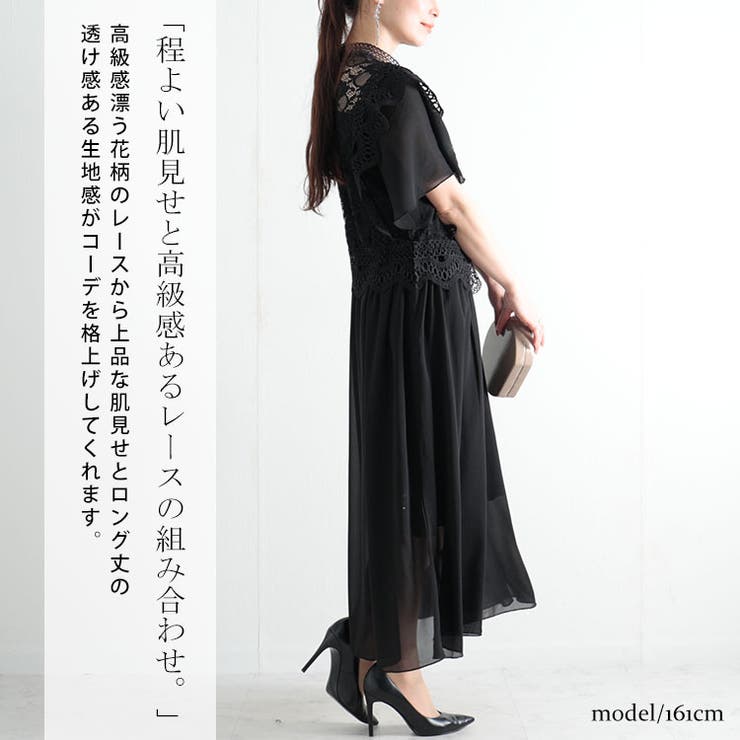 レースハイネックシフォンワンピース