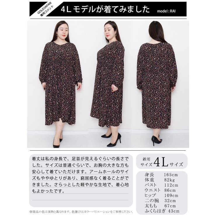 大きいサイズレディース ワンピース 小花柄シャツワンピース 品番 Gj Goldjapan 大きいサイズ専門店 ゴールドジャパン のレディースファッション通販 Shoplist ショップリスト