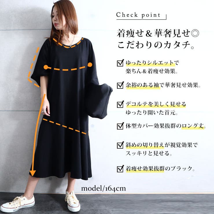 大きいサイズ レディース ワンピース | GOLDJAPAN　大きいサイズ専門店 | 詳細画像3 