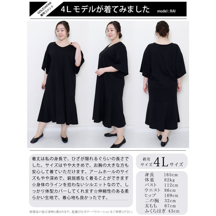 大きいサイズ レディース ワンピース | GOLDJAPAN　大きいサイズ専門店 | 詳細画像15 
