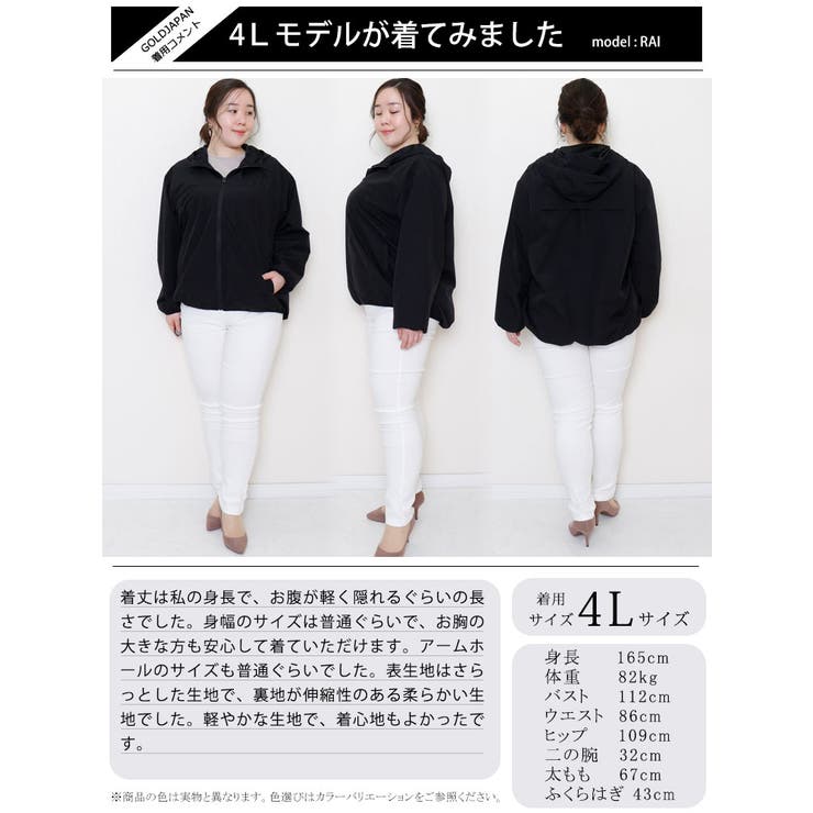 大きいサイズ レディース アウター | GOLDJAPAN　大きいサイズ専門店 | 詳細画像15 