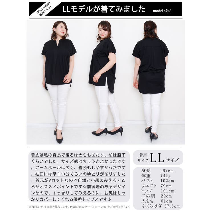 大きいサイズ レディース チュニック | GOLDJAPAN　大きいサイズ専門店 | 詳細画像15 