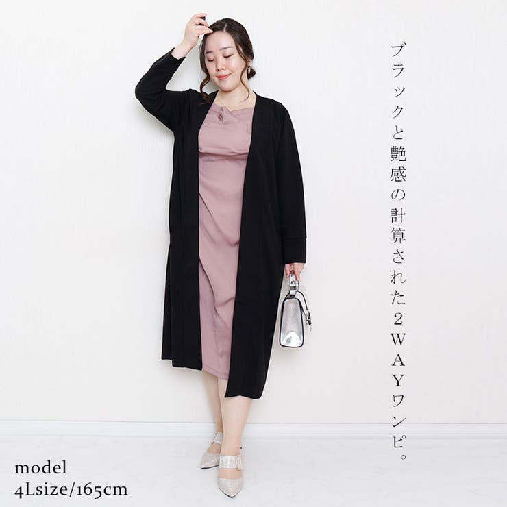 大きいサイズレディース ワンピース 2wayコーデワンピース カーディガン 品番 Gj Goldjapan 大きいサイズ 専門店 ゴールドジャパン のレディースファッション通販 Shoplist ショップリスト